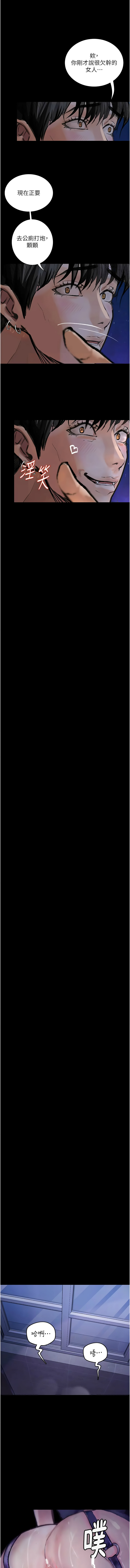 堕落物语 | 墮落物語1-17 - Page 260
