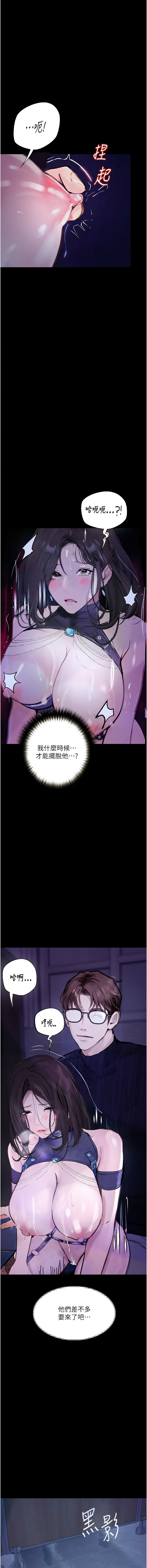 堕落物语 | 墮落物語1-17 - Page 262