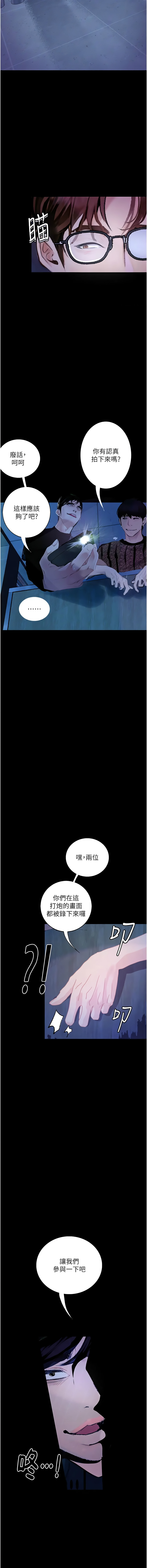 堕落物语 | 墮落物語1-17 - Page 263
