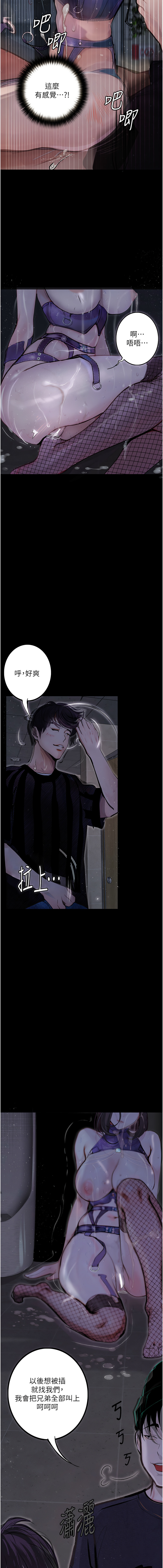 堕落物语 | 墮落物語1-17 - Page 280