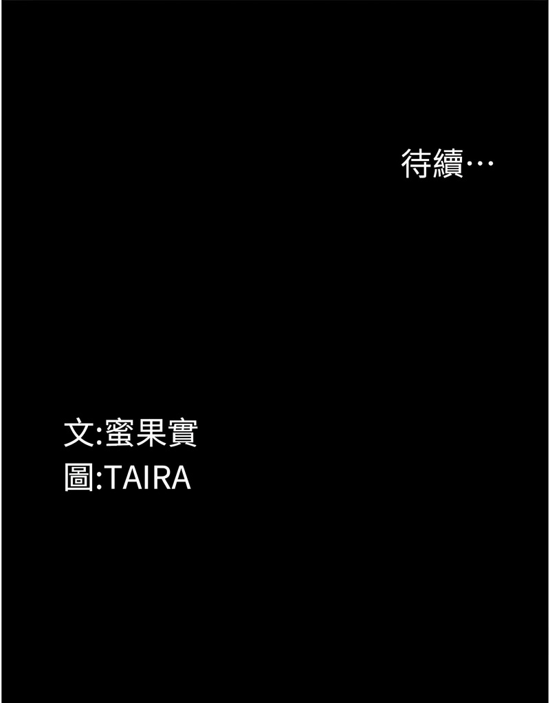 堕落物语 | 墮落物語1-17 - Page 283