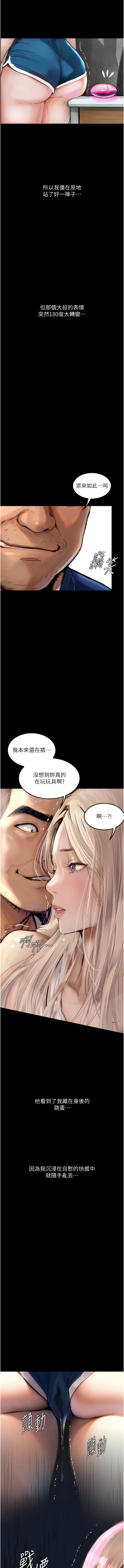 堕落物语 | 墮落物語1-17 - Page 38