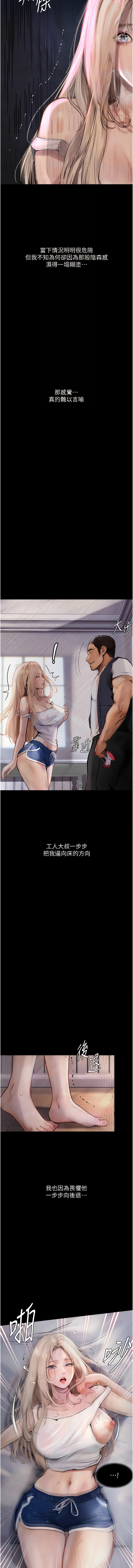 堕落物语 | 墮落物語1-17 - Page 39