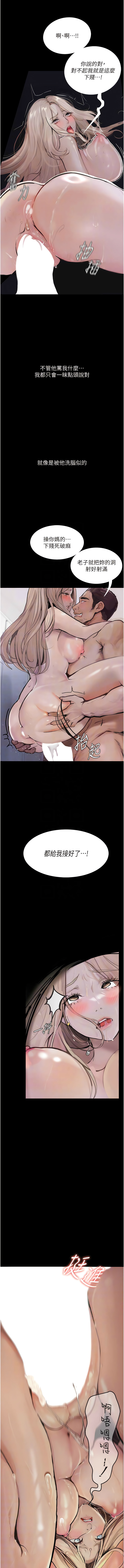 堕落物语 | 墮落物語1-17 - Page 56