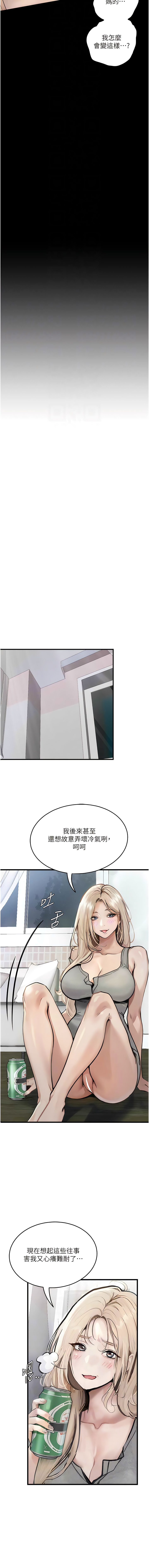 堕落物语 | 墮落物語1-17 - Page 59