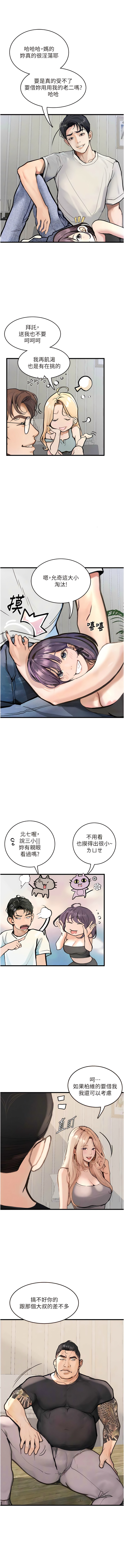 堕落物语 | 墮落物語1-17 - Page 60