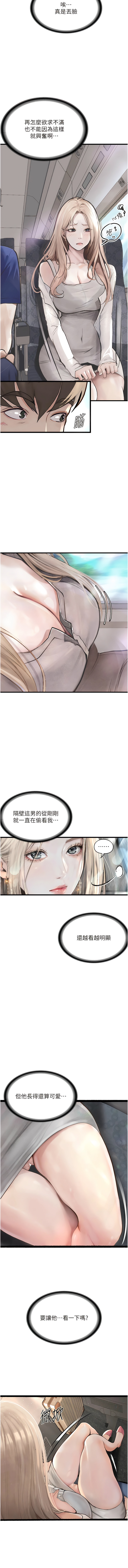 堕落物语 | 墮落物語1-17 - Page 9