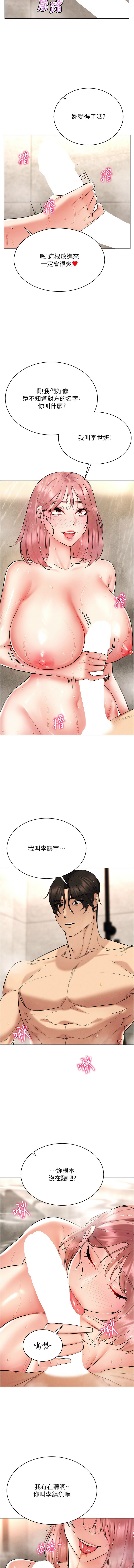 穿入VR成为性域猎人 | 穿入VR成為性域獵人 1-10 - Page 186