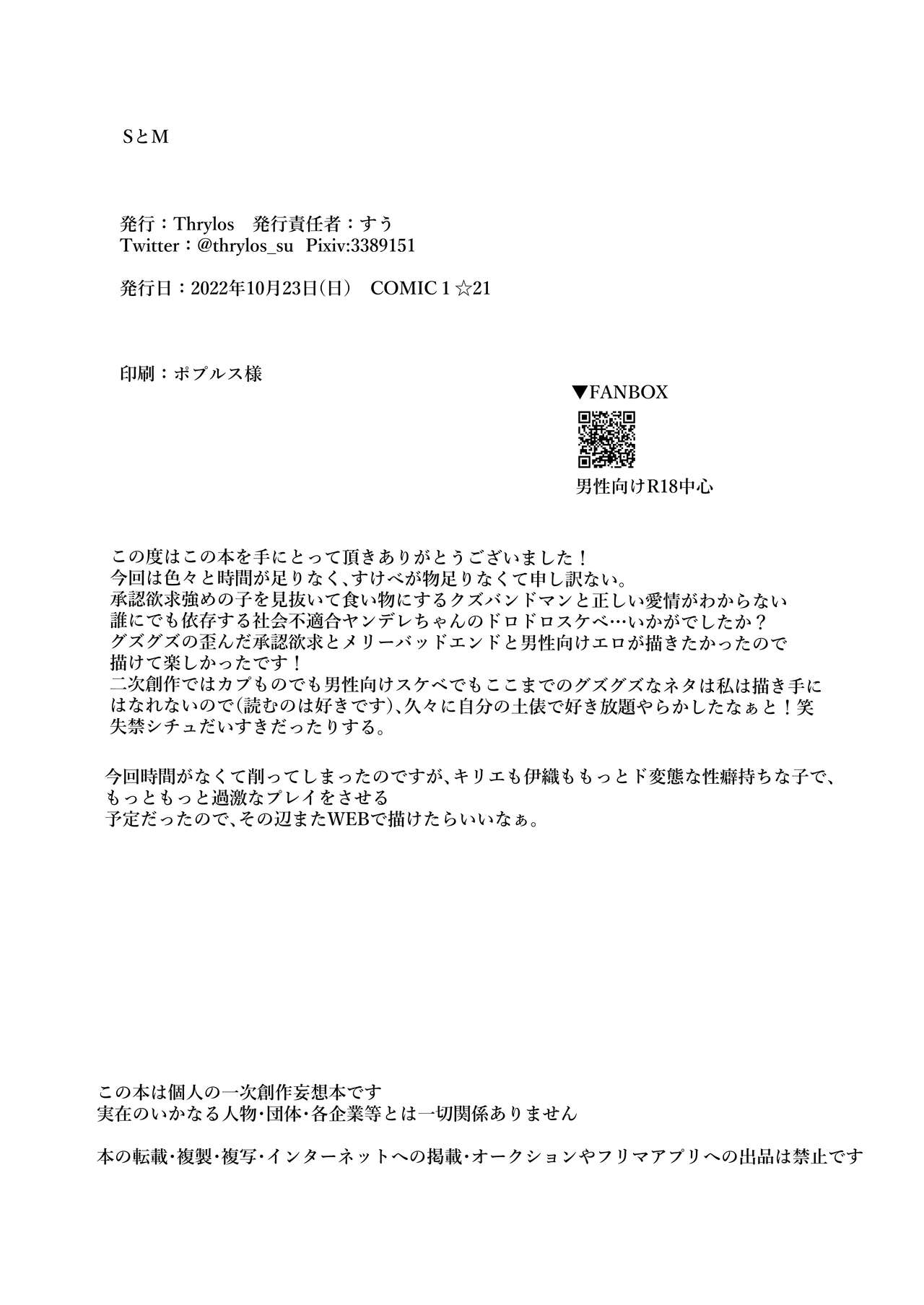 S to M - Page 20