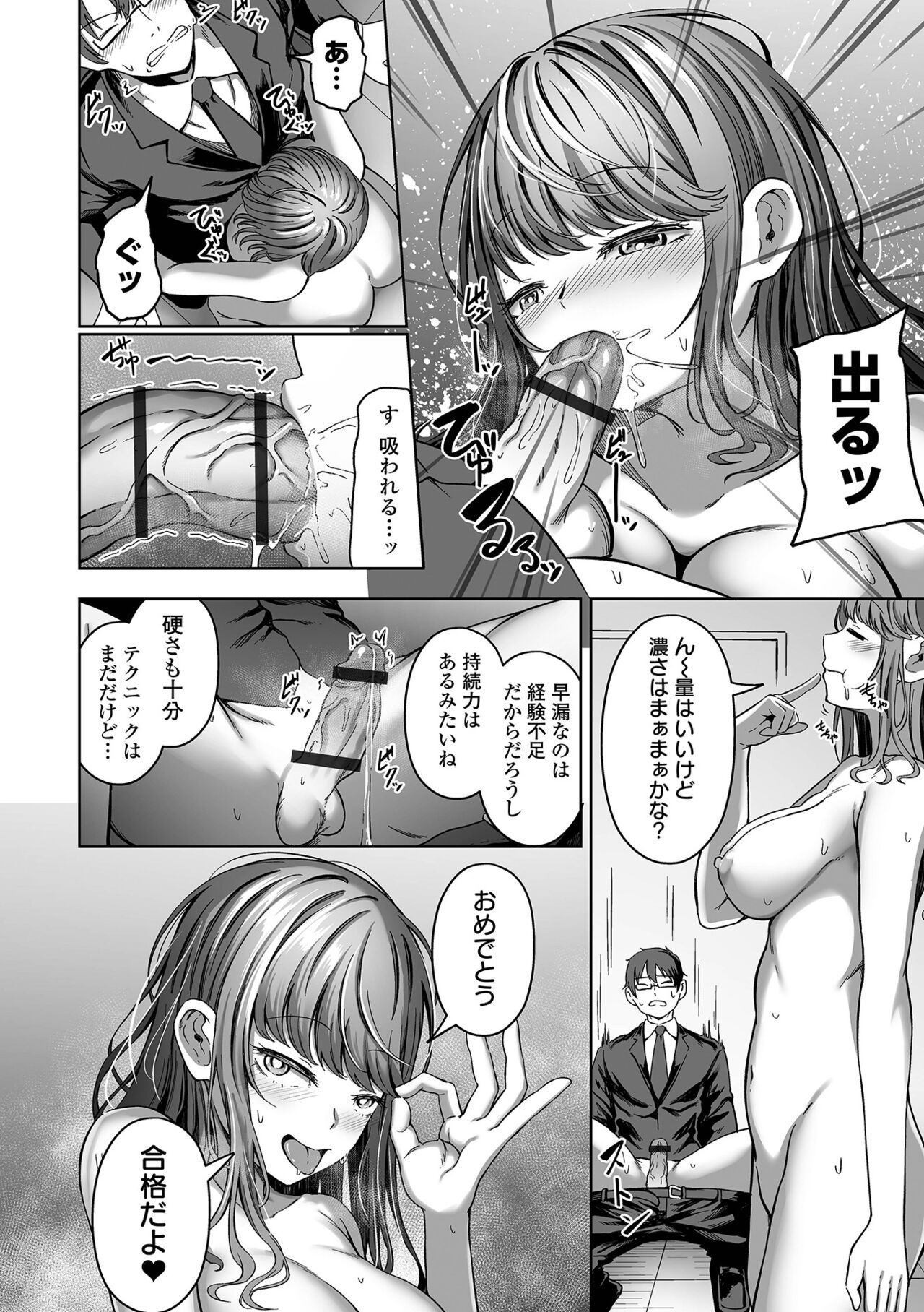 Nama de aishite - Page 180