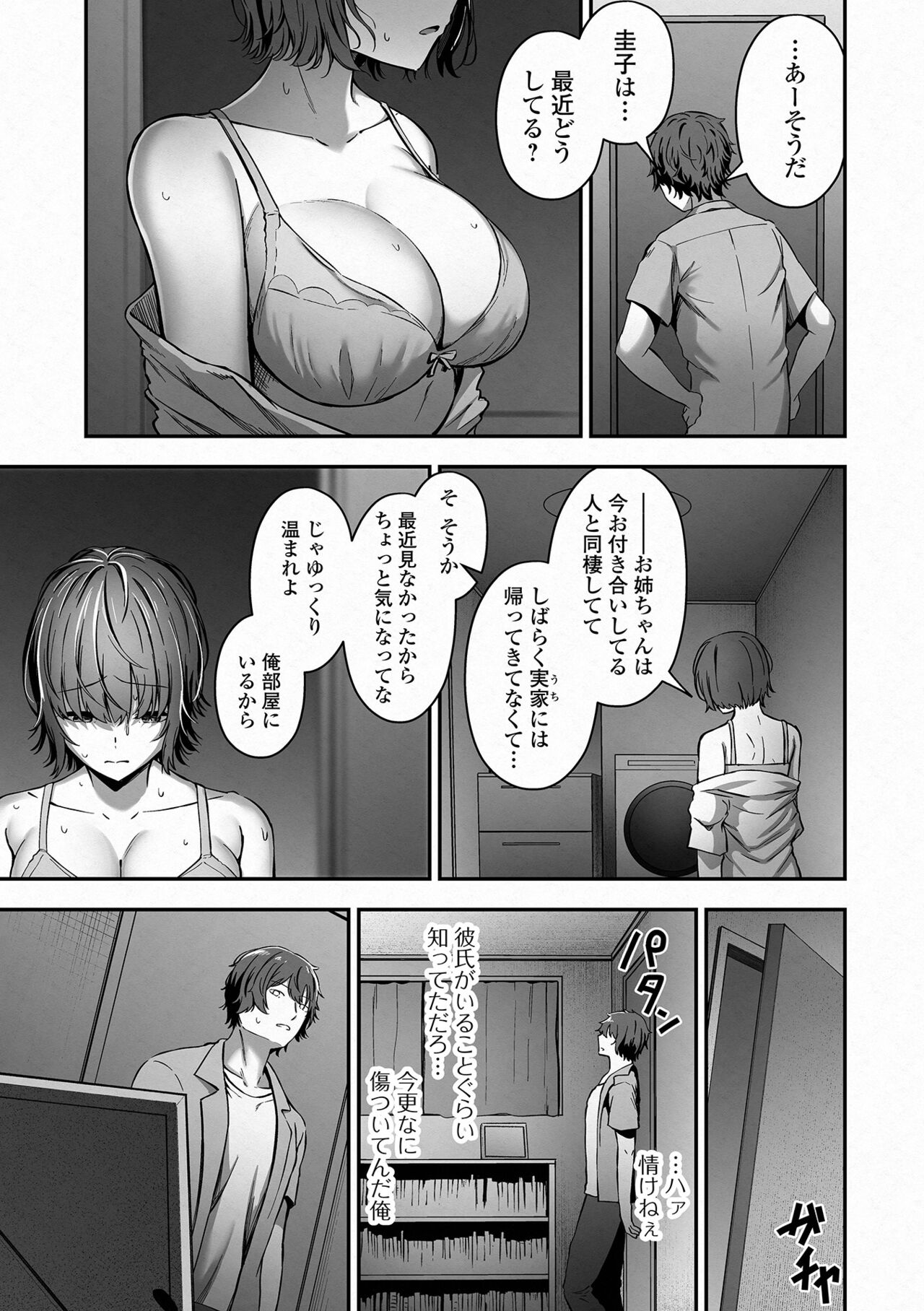 Nama de aishite - Page 9