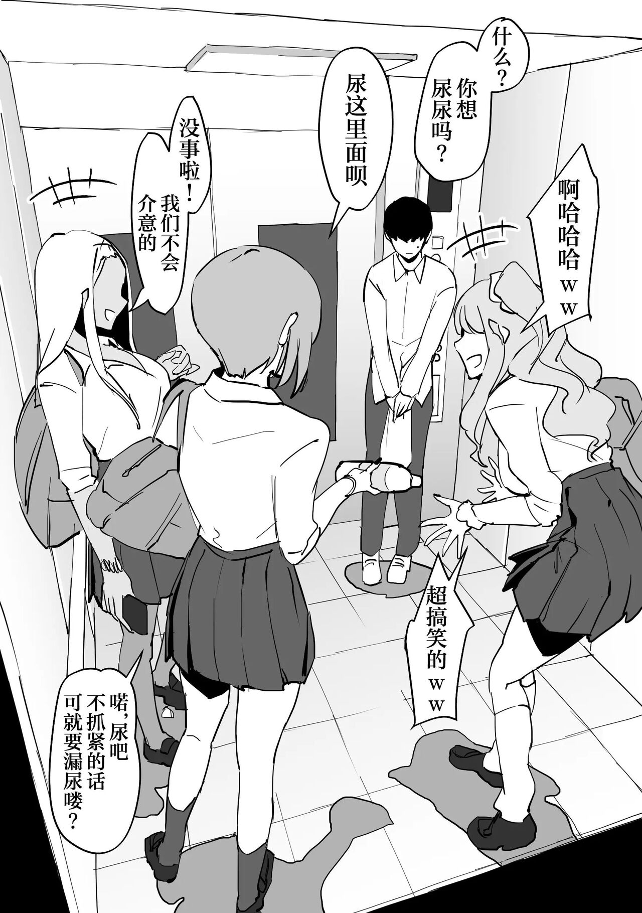 Poriuretan 乳酸菌    辣妹系列 - Page 5