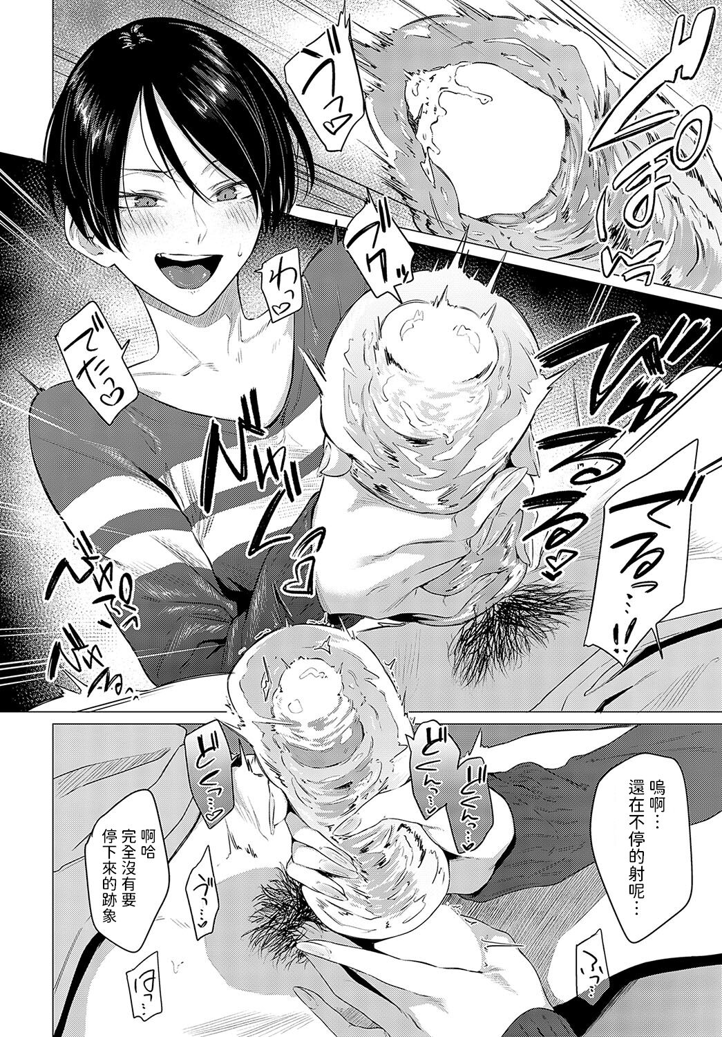 Aoribi - Page 14