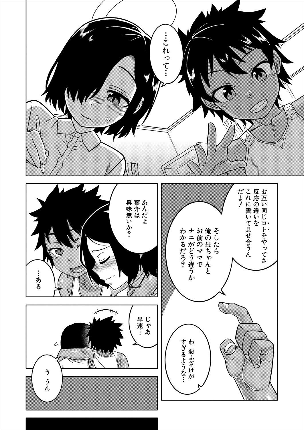 Preview page 6