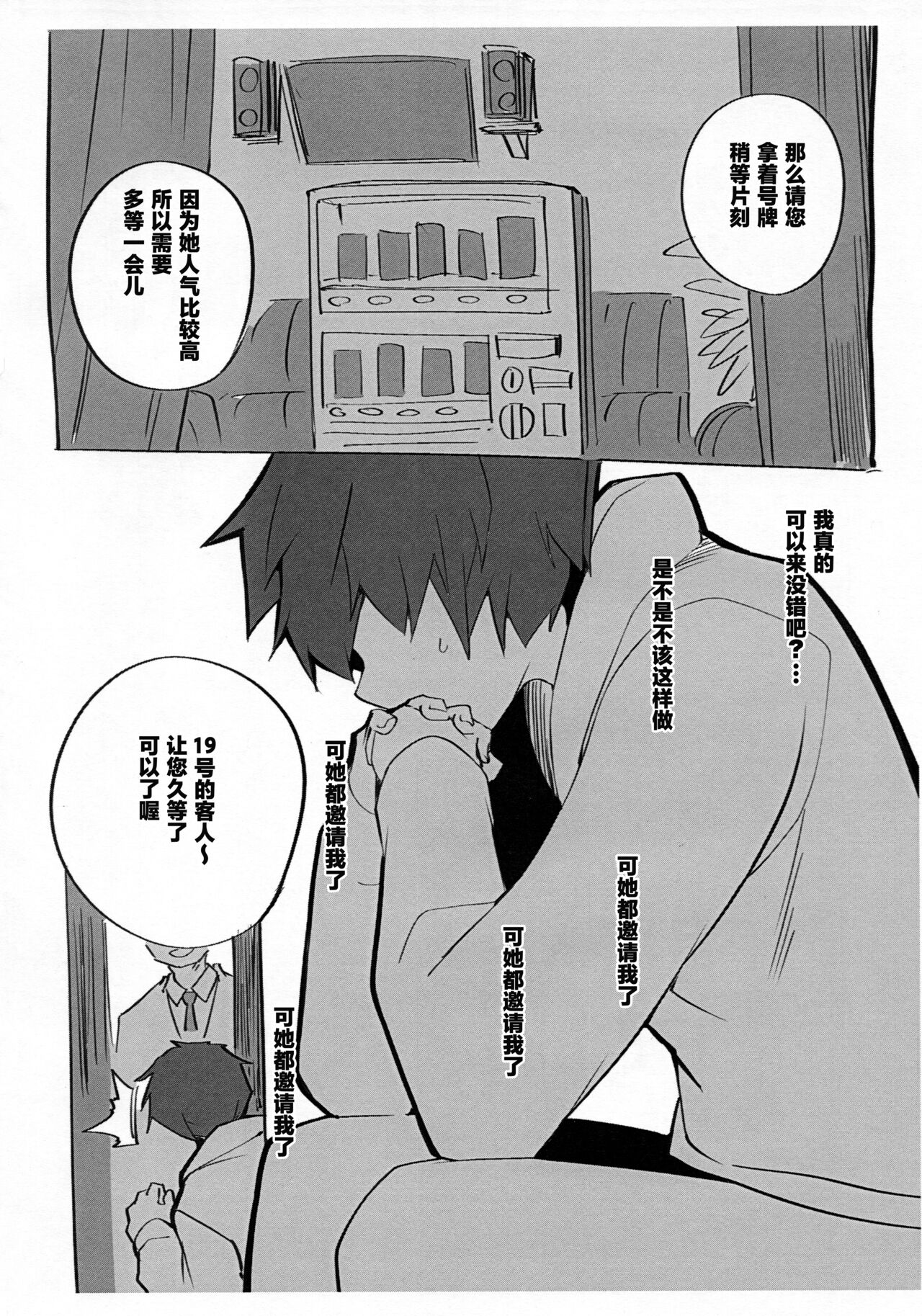 Omake-bon | 附赠本 - Page 2