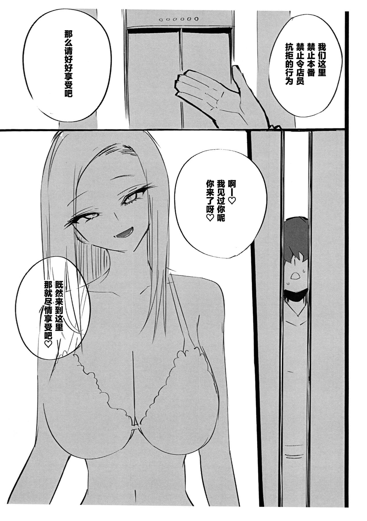 Omake-bon | 附赠本 - Page 3