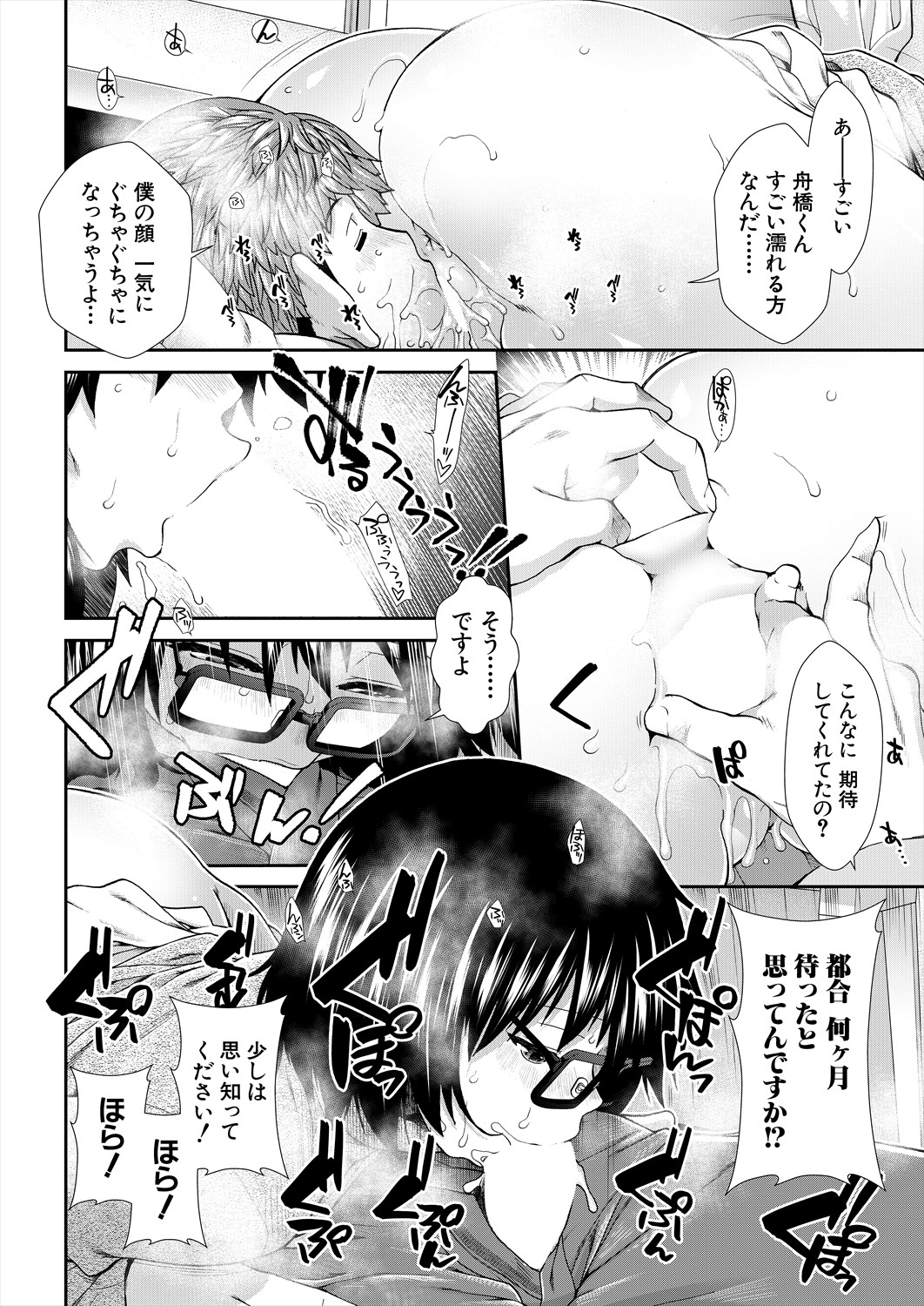 Haramase Time Leap - Page 128