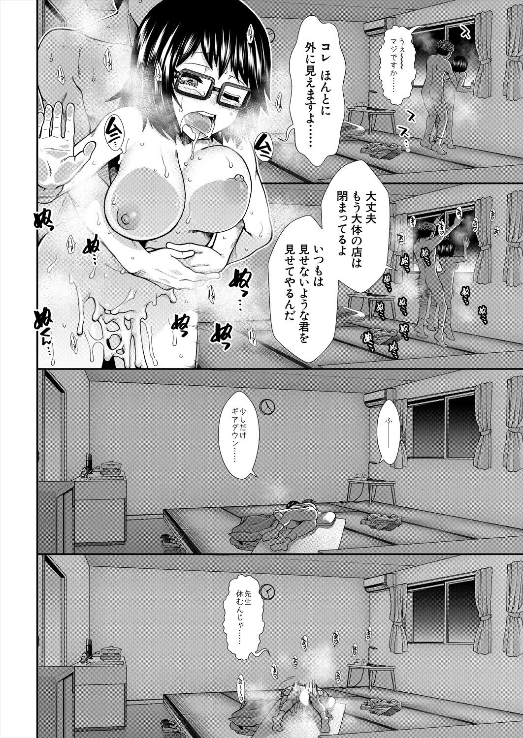 Haramase Time Leap - Page 142