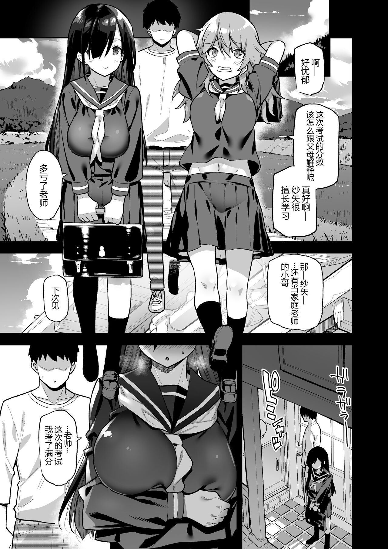 田舎にはこれくらいしか娯楽がない 1-4 - Page 11