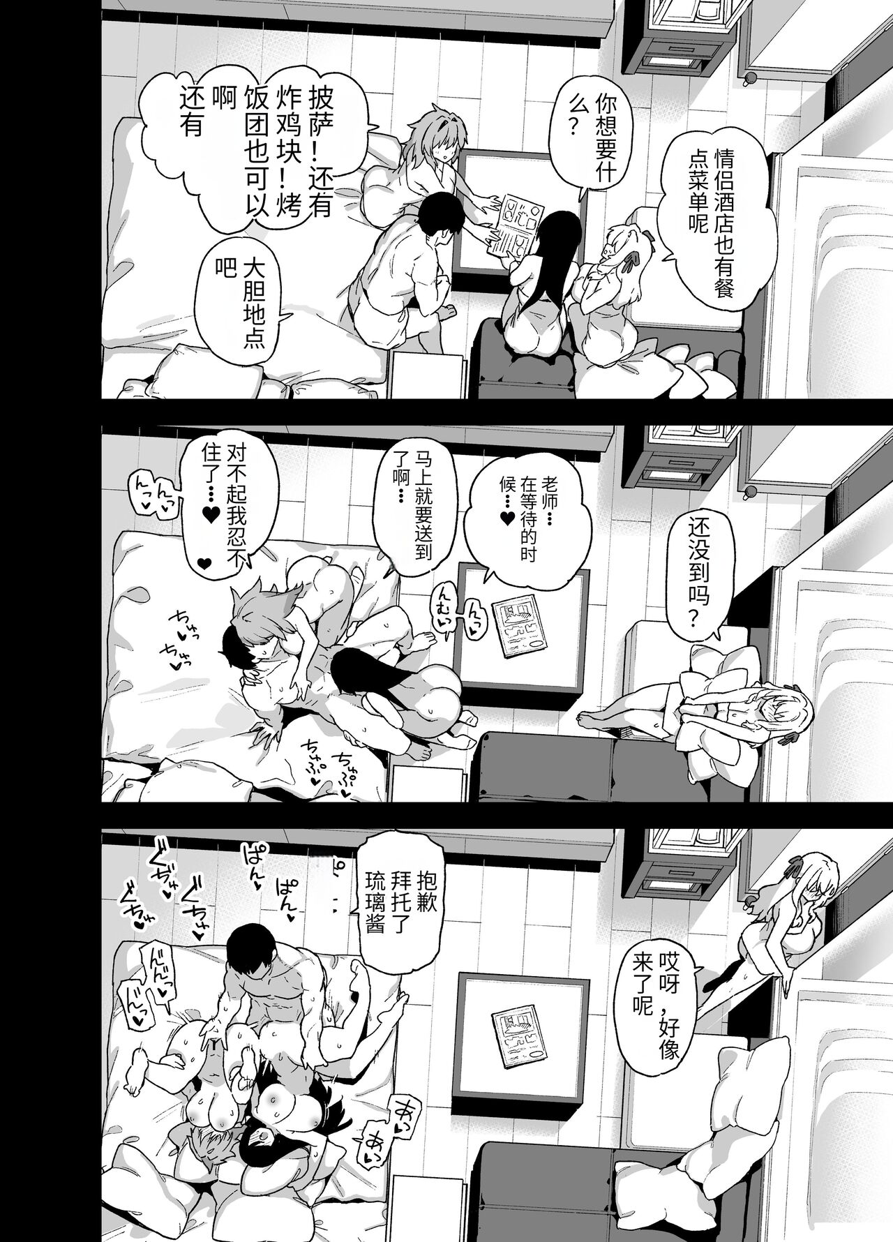 田舎にはこれくらいしか娯楽がない 1-4 - Page 178