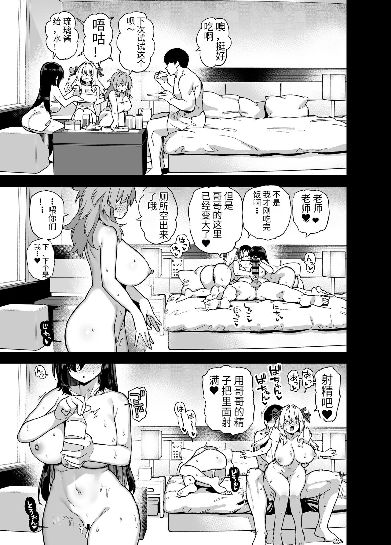 田舎にはこれくらいしか娯楽がない 1-4 - Page 179
