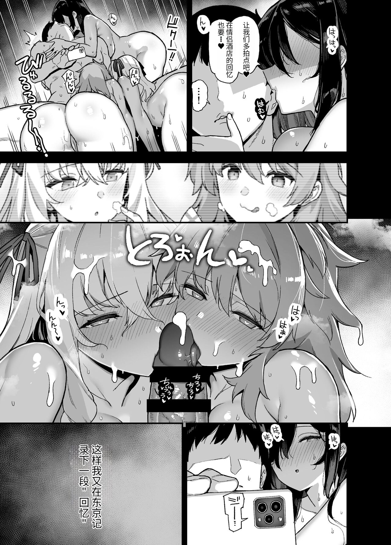 田舎にはこれくらいしか娯楽がない 1-4 - Page 183
