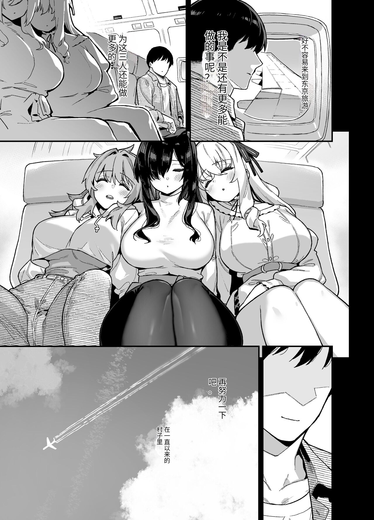 田舎にはこれくらいしか娯楽がない 1-4 - Page 191