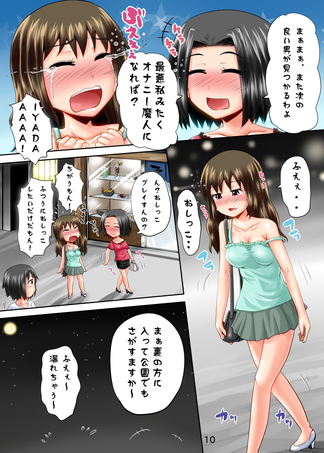 Suzu no Shitatari 14 - Page 10