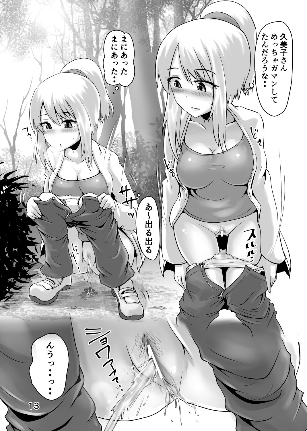 Suzu no Shitatari 22 - Page 12