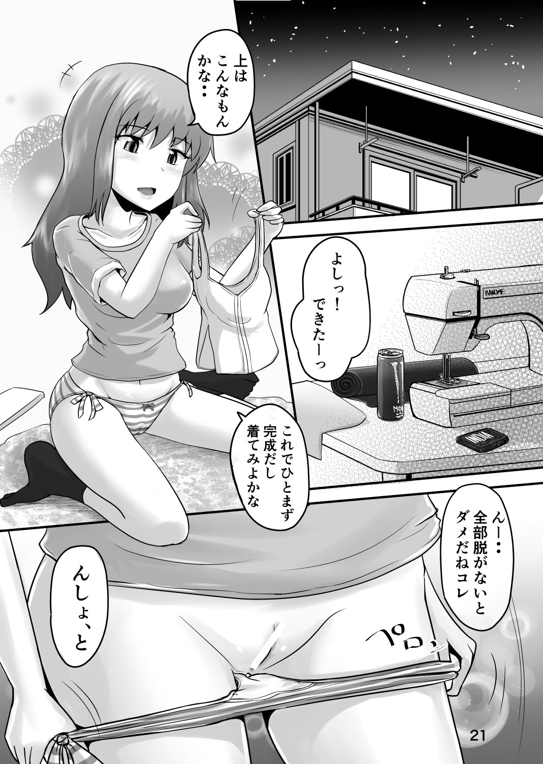 Suzu no Shitatari 22 - Page 20