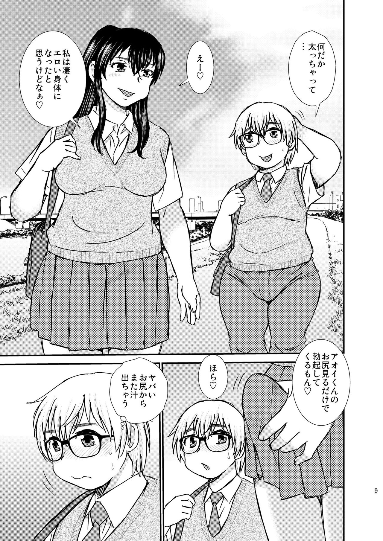 FAG03 - Page 9