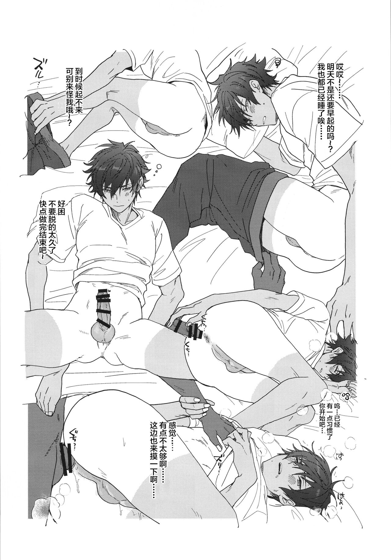 Mob x Jun web Sairoku - Page 12