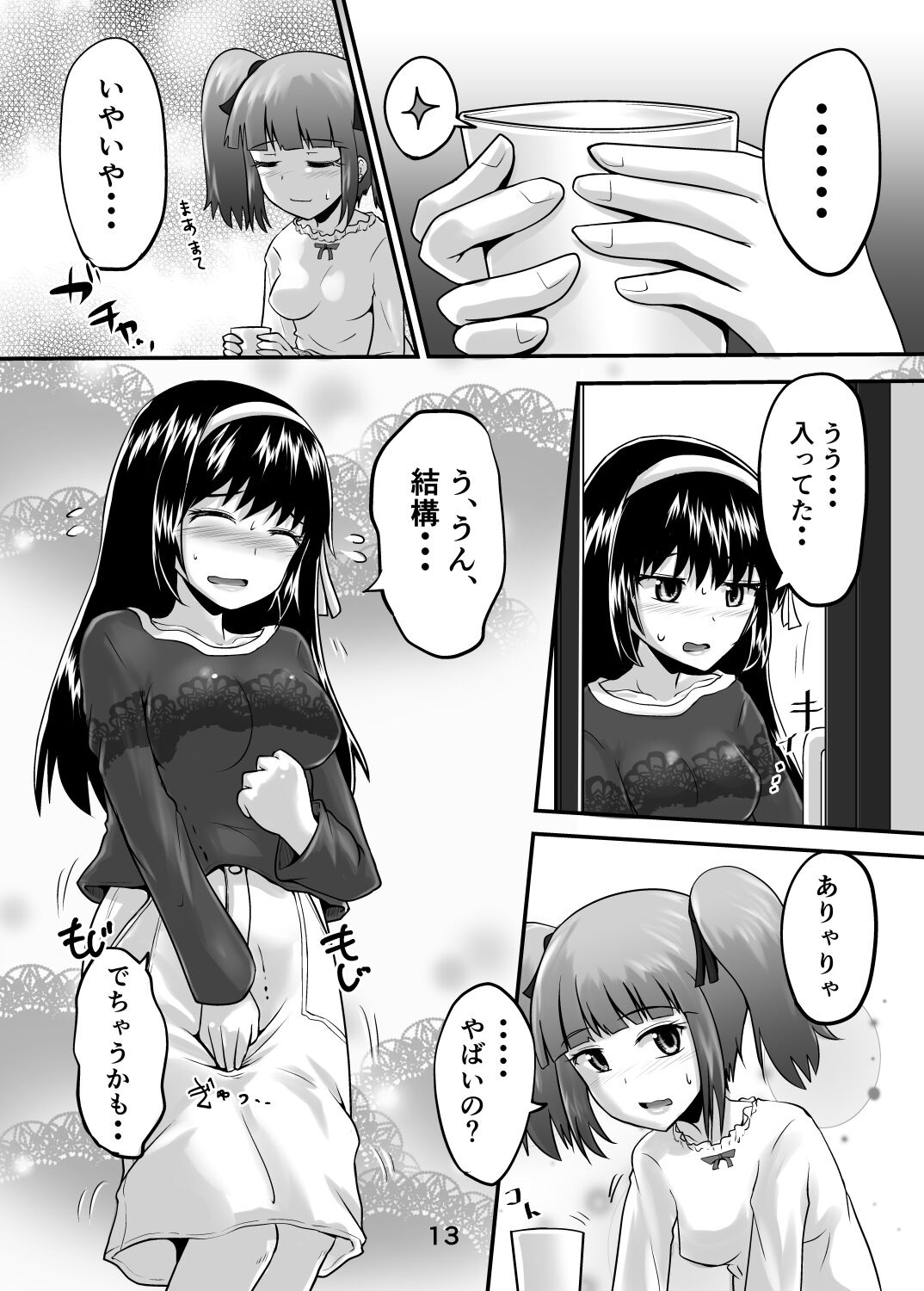 Suzu no Shitatari 24 - Page 12