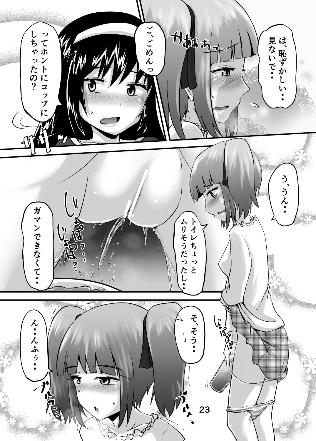 Suzu no Shitatari 24 - Page 22