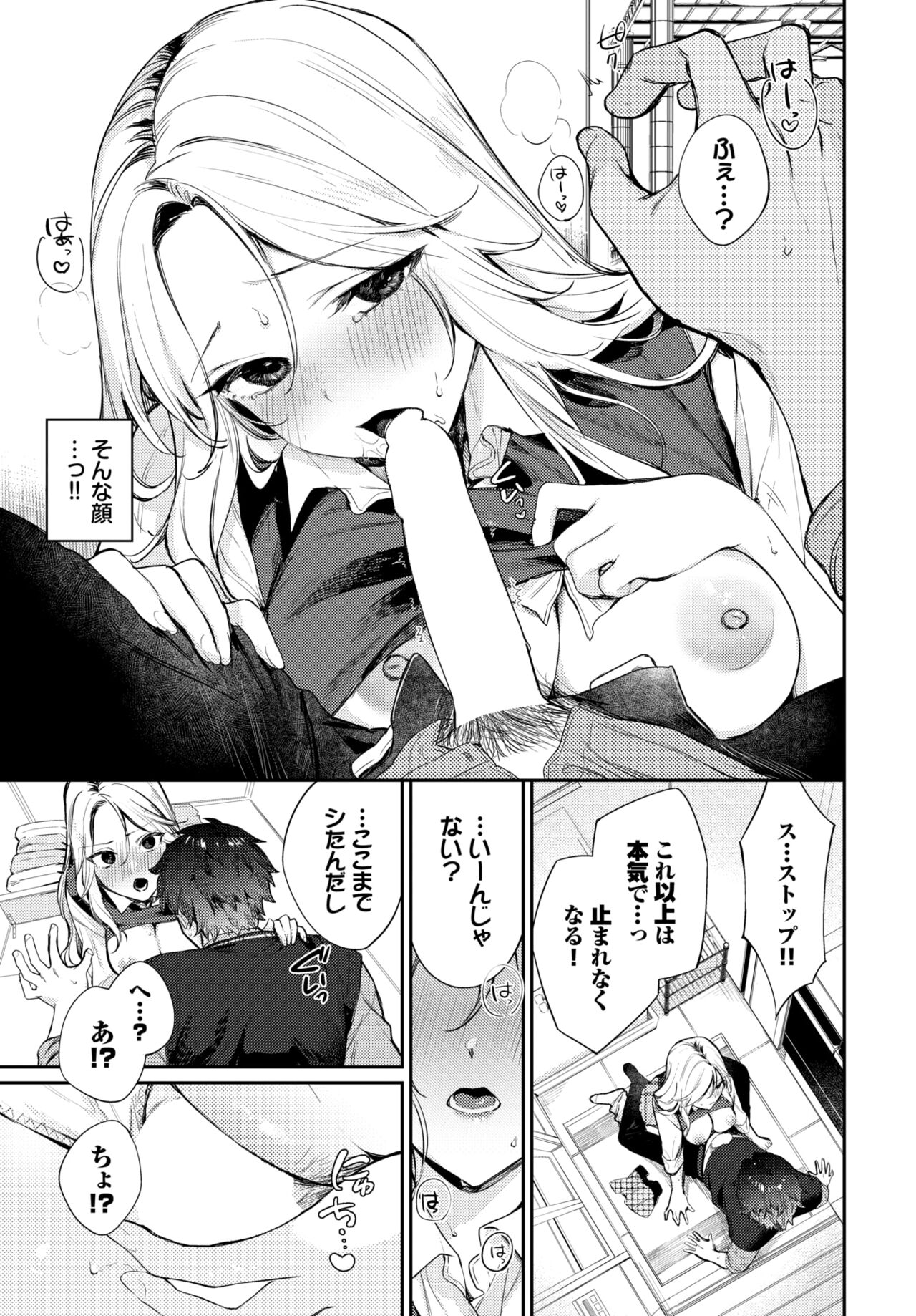 COMIC BAVEL 2024-06 - Page 29