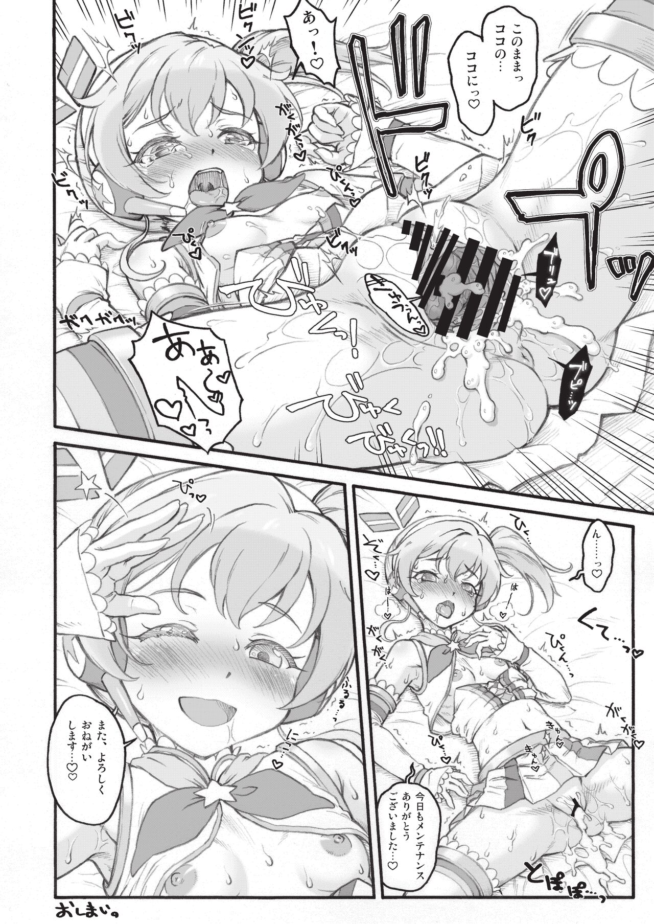 Onakatsu! - Page 71