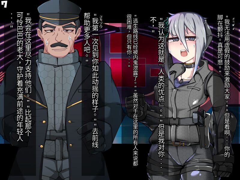 混沌重塑者 失败者的末路是被TS洗脑（无第一话）（机翻） - Page 306
