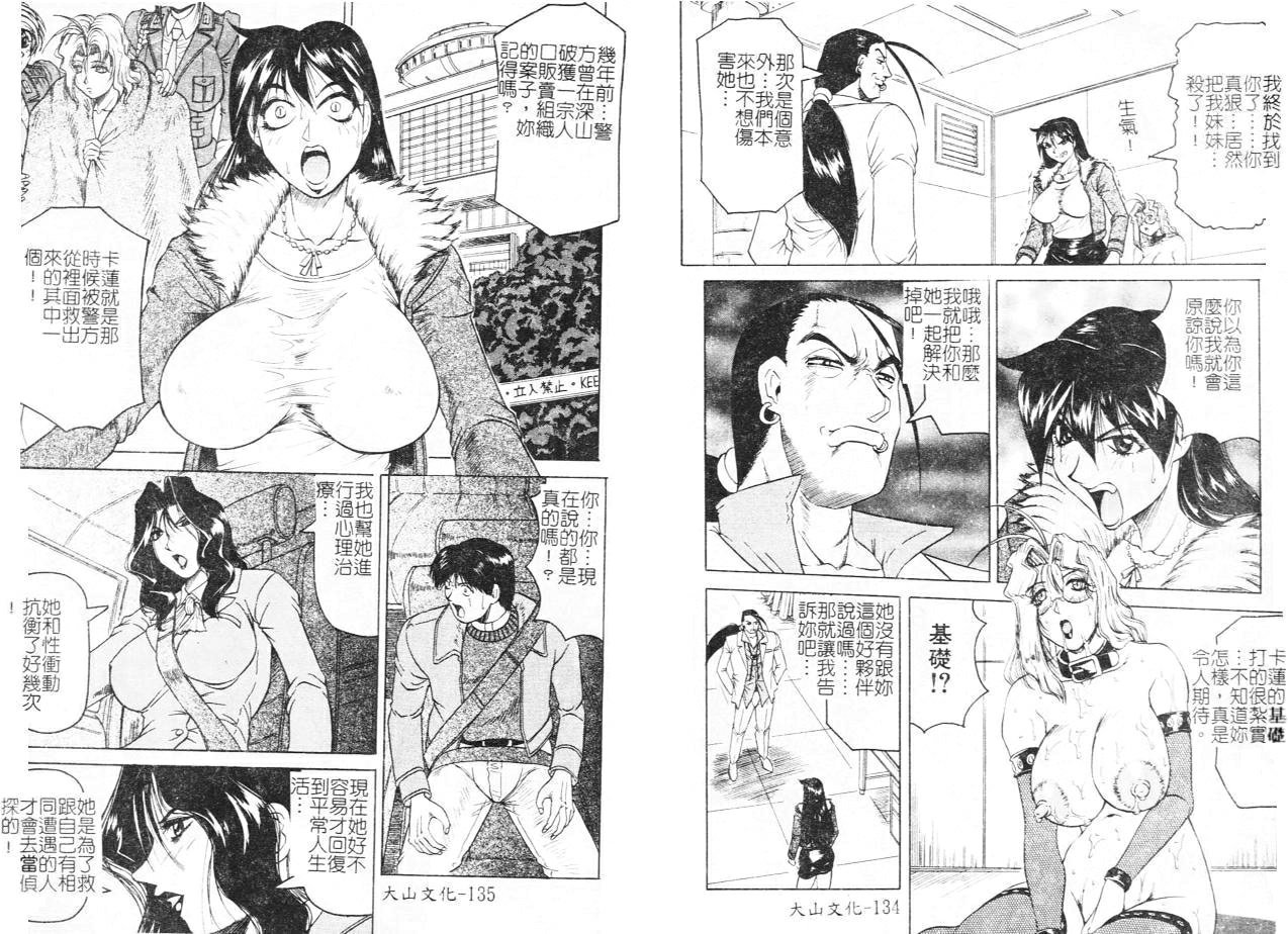 Megami Tantei - Page 70