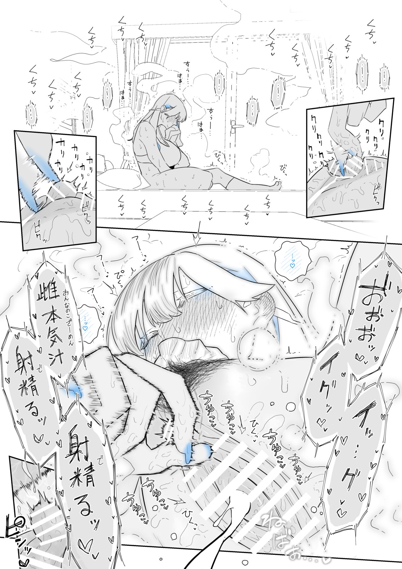オカズ当番の性態 〜クールな顔して雌臭振り撒くむちむち●●町田ちゃんはクラスのNo.1オナペット〜 - Page 40