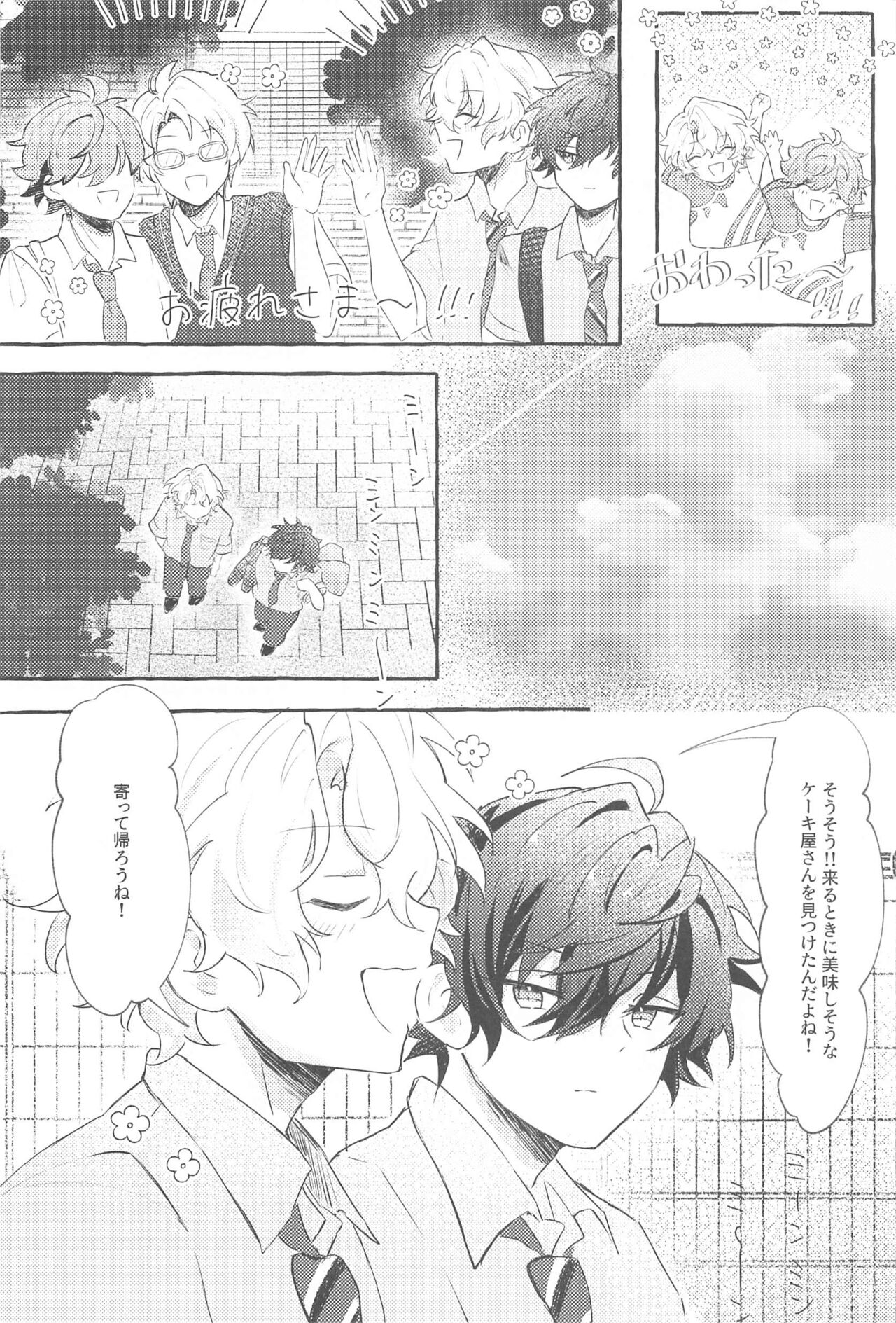 SUMMER Express! - Page 7