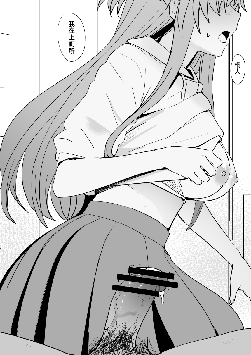 Asuna - Nishida 3 - Page 10