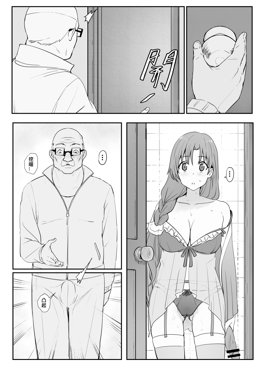 Asuna - Nishida 3 - Page 35