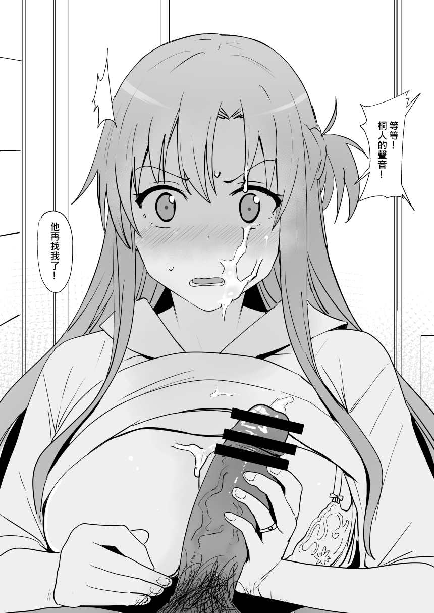 Asuna - Nishida 3 - Page 9