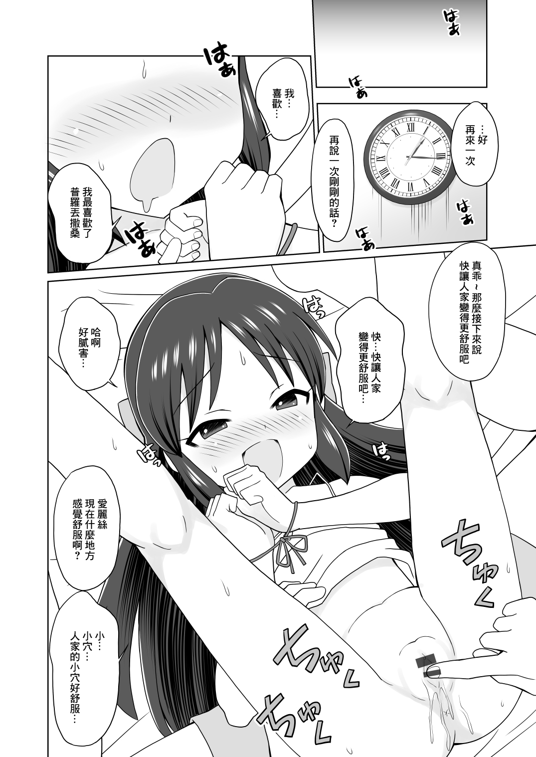 Preview page 6
