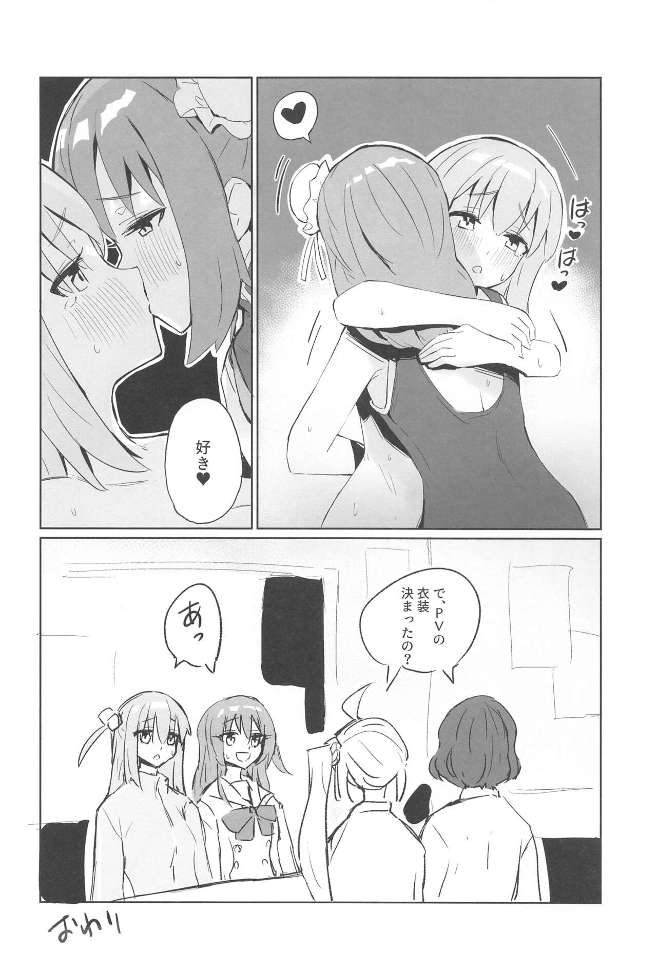 BOCCHI THE KITACHAN!! - Page 13
