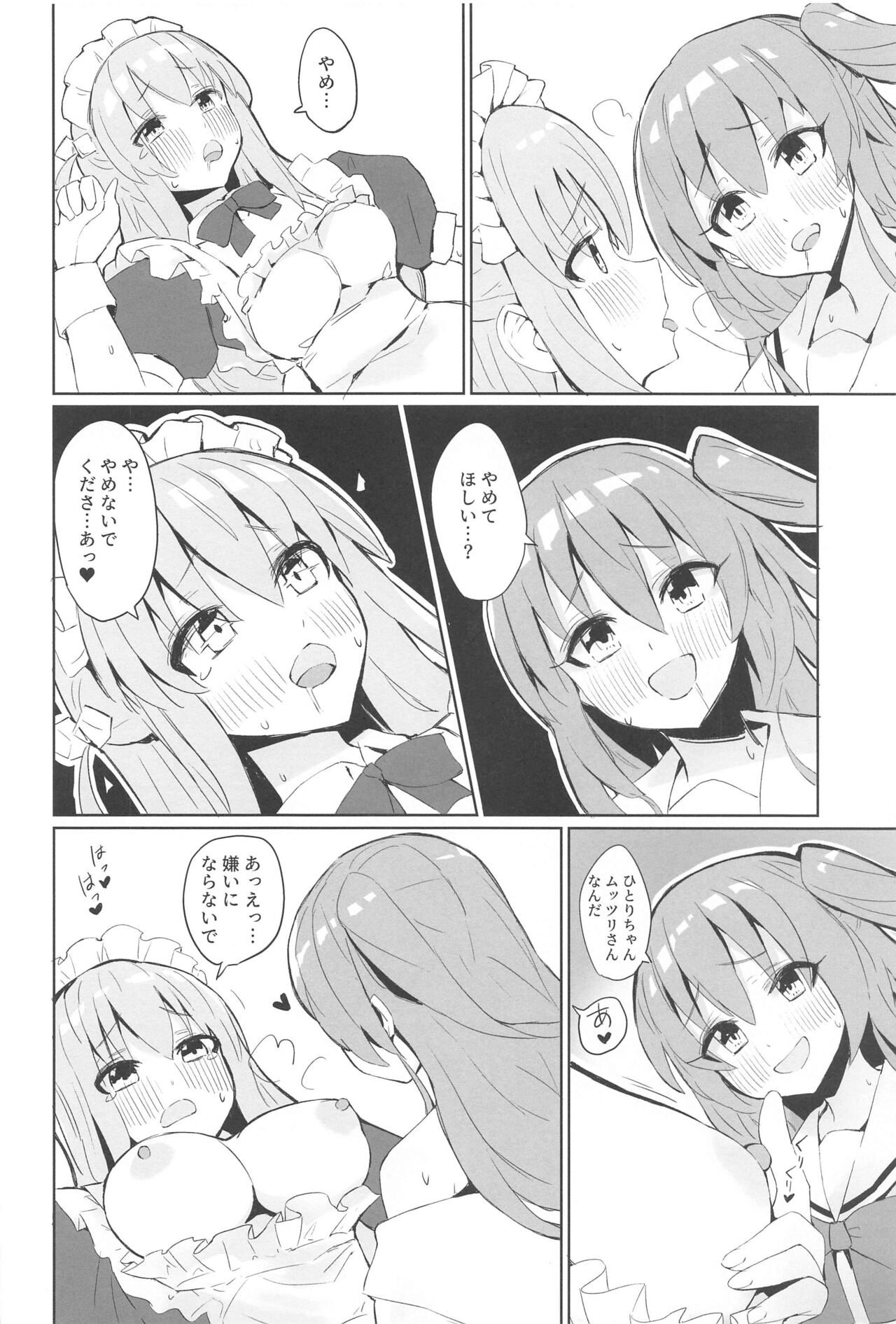 BOCCHI THE KITACHAN!! - Page 5