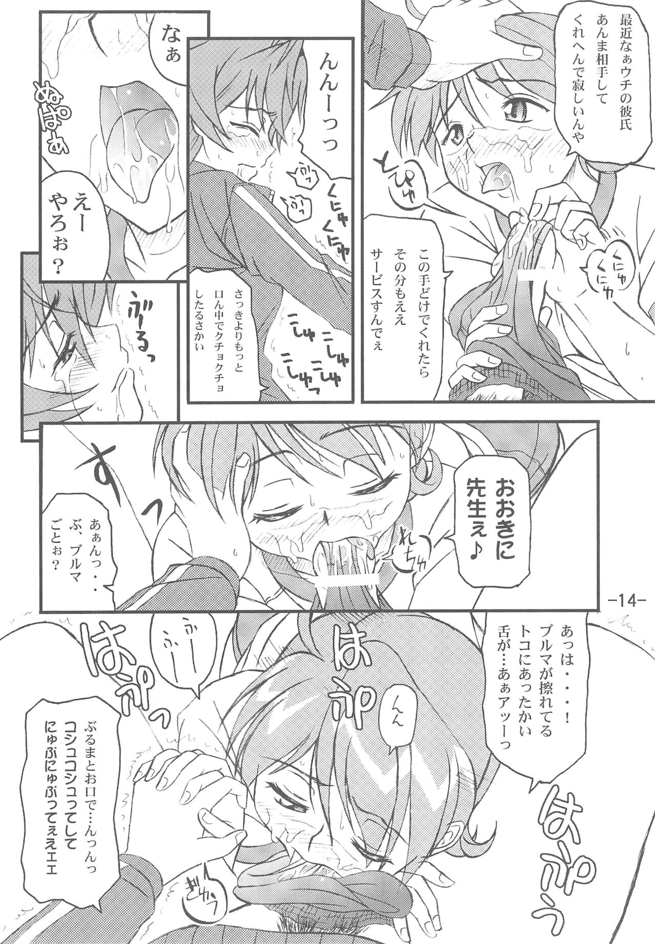 Aimai Biyori - Page 16