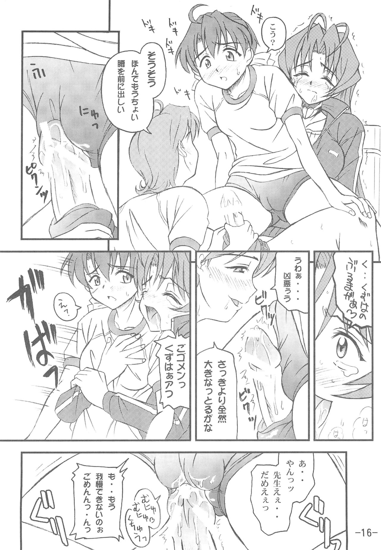Aimai Biyori - Page 18