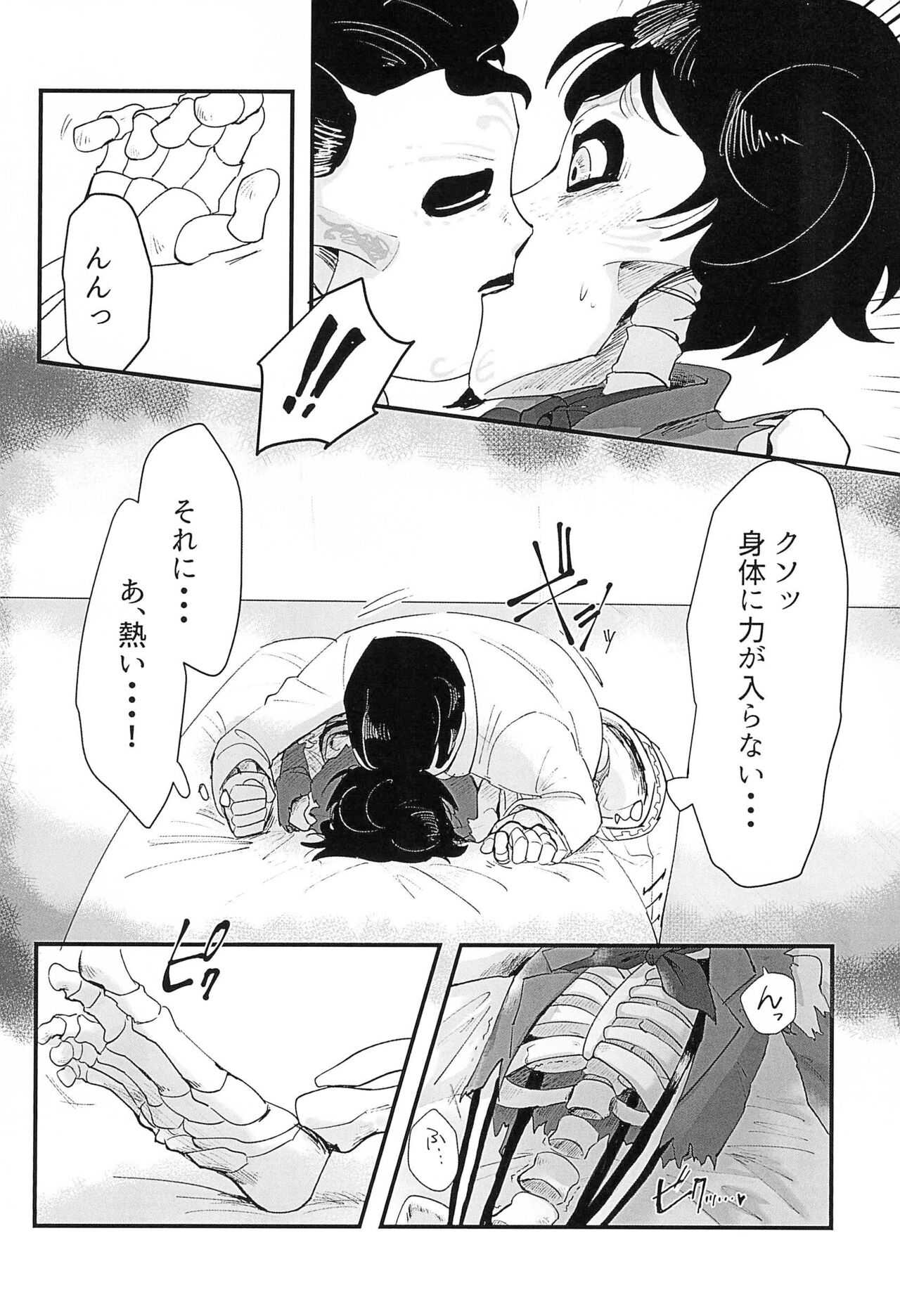 Obsesion y Monopolio - Page 10