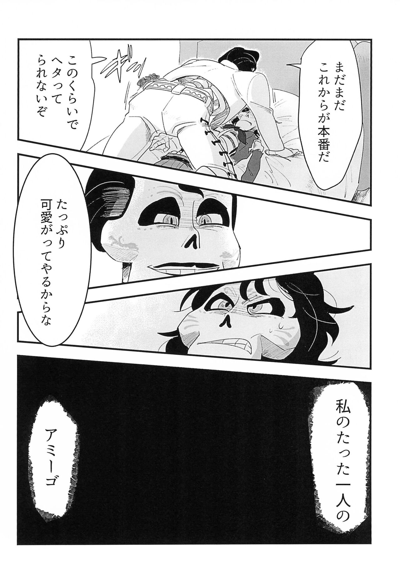 Obsesion y Monopolio - Page 12